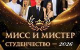 Сжат мисс и мистер с участниками (2) (1)